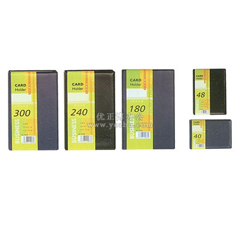 和興盛 120卡三聯工商名片冊 H120B