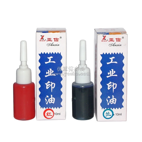 亞信 10ml工業(yè)印油 W-79