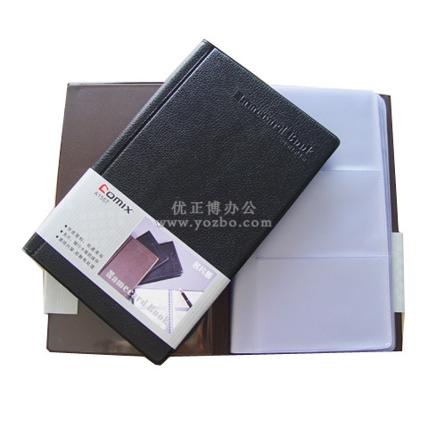 齊心仿皮商務名片冊 (240張)A1557