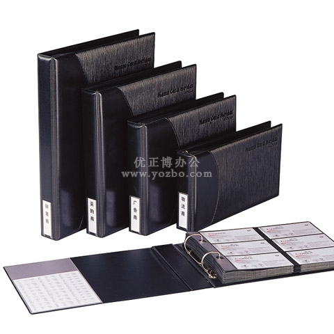 齊心高級商務名片冊A1610-A1613系列（240卡-600卡）