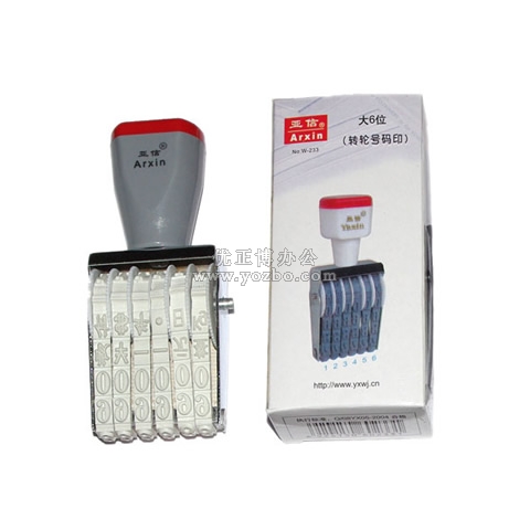 亞信 大6位轉(zhuǎn)輪號(hào)碼印  W-233