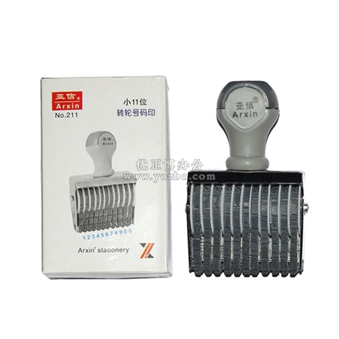 亞信 小11位轉輪號碼印 W-211