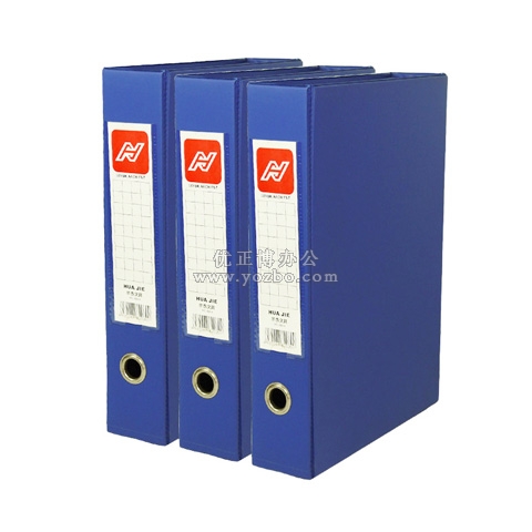 華杰 2.5寸紙板資料盒H201A A4