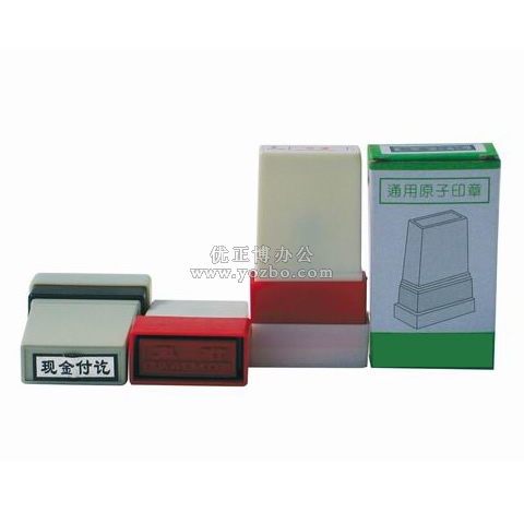 亞信 會計通用原子印章