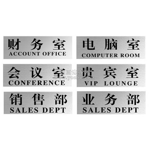 樹德 鋁塑板銘牌 指示牌 270×95mm (Mp 07-Mp 12)