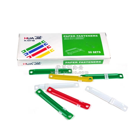 華杰 塑膠裝訂夾  H1011