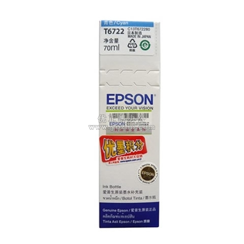 愛普生 T6722 青色墨水補充裝 C13T672280