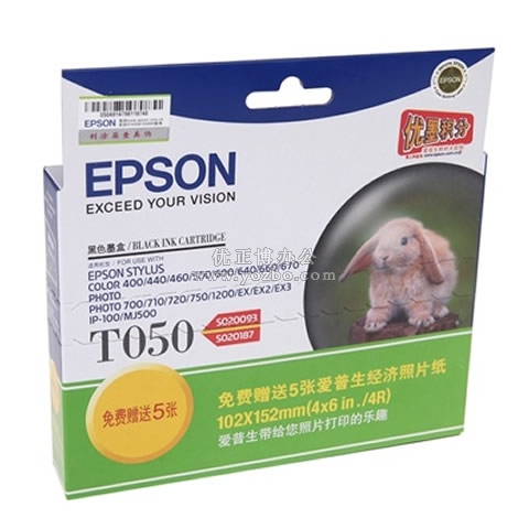 愛(ài)普生 T050 黑色墨盒 C13T050182BC