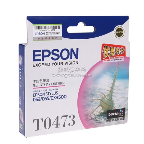 愛(ài)普生 T0473 洋紅色墨盒 C13T047380BD