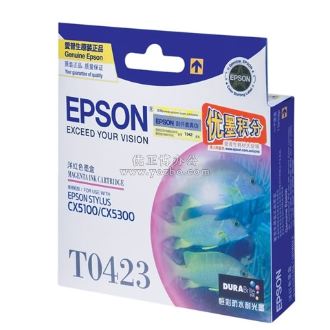 愛(ài)普生 T0423洋紅色墨盒 C13T042380BD