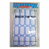 勁威 A4 不干膠標(biāo)簽 分類標(biāo)簽 63*33mm（4*4）