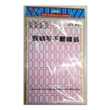 勁威 A4 不干膠標簽 分類標簽 25*13mm（10*10）