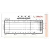 高級無碳復寫 48開二聯收據（多欄式 )60頁/本 0502