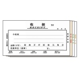 高級無碳復寫 48開四聯收據（單欄式 )60頁/本 0505