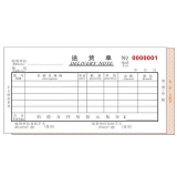 高級無碳復寫 48開二聯送貨單（單欄式 )60頁/本 0507