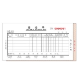 高級無碳復寫 48開二聯進倉單（多欄式 )60頁/本 0514