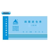 高級(jí)無碳復(fù)寫 48開四聯(lián)進(jìn)倉單（單欄式 )60頁/本 0520