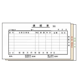 高級無碳復寫 48開三聯調撥單（單欄式 )60頁/本 0531