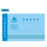 高級無碳復寫 32開四聯送貨單（多欄式 )60頁/本 0556