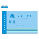 高級無碳復寫 32開三聯訂貨單（多欄式 )60頁/本 0566