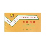 金麒 二聯多欄收據（30份,帶板)