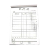 金麒 32K豎式三聯多欄送貨單(20份,帶板)