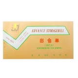 金麒 三聯多欄出倉單(20份,帶板)