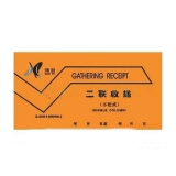 鴻羽 二聯多欄收據(30份,帶板)