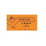 鴻羽 三聯多欄收據(20份,帶板)