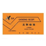鴻羽 三聯多欄收據(20份,帶板)