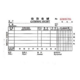鴻羽 三聯(lián)單欄收據(jù)(20份,帶板)