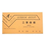 鴻羽 二聯單欄收據(30份,帶板)