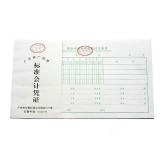 華苑 標(biāo)準(zhǔn)會(huì)計(jì)憑證 現(xiàn)金及銀行存款收付日?qǐng)?bào)表(50頁(yè),T6） 