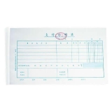 華苑標準會計憑證 支付證明單(50頁,T6)     