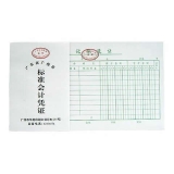 華苑標準會計憑證 記賬憑證(50頁,T6)