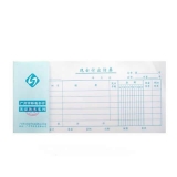 立信 現(xiàn)金付出傳票 24K/50頁(yè)