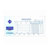 立信 現(xiàn)金支出傳票 35K/50頁