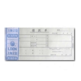 立信 借款單 35K/50頁