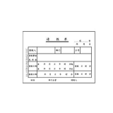 立信 請假單（35-652雙優(yōu)） 35K/50頁