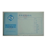 立信 報銷單據粘貼單（35-650） 35K/50頁 