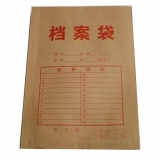 牛皮紙檔案袋