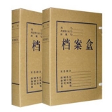 牛皮紙檔案盒