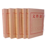 牛皮紙文件盒