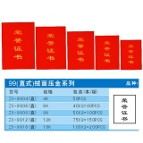 榮譽(yù)證書 99直式 絨面壓金
