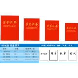 榮譽(yù)證書 99 絨面壓金