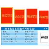 榮譽證書 70絨面發泡