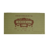 立信5本裝48K三聯拾萬位收據 