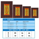 聘書 03A-1仿木紋