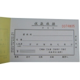 立信5本裝60K三聯萬位收據 