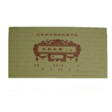 立信5本裝48K三聯萬位金額欄收據 